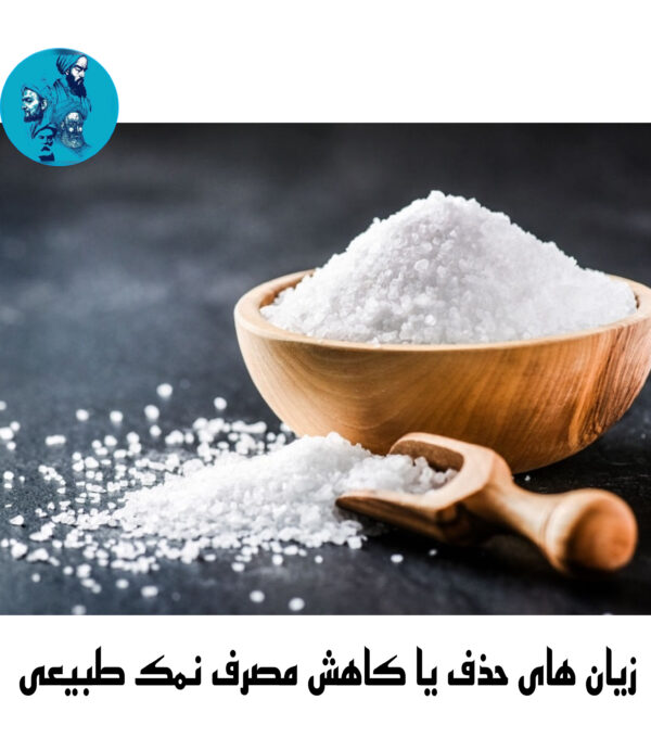 Salt in wooden scoop on dark stone table.